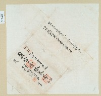 藏品(卷包單盈字壹拾弍號)的圖片