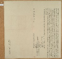藏品(光緒元年林嬰立杜賣盡根田契字)的圖片