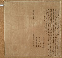 藏品(光緒三年黃楓立杜賣盡根田契字)的圖片