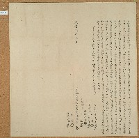 藏品(咸豐元年林源泰立杜賣盡根田契)的圖片