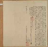 藏品(咸豐八年陳天球等五人立轉典田契字)的圖片