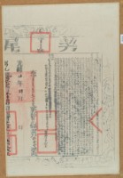 藏品(光緒六年布字壹萬參仟柒佰陸拾號右給彰化縣業戶錦榮堂之契尾)的圖片