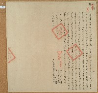 藏品(同治十年林讚緒立杜賣盡根田契字（含契尾）)的圖片