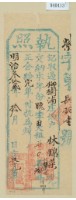 藏品(明治三十二年林錦榮之執照)的圖片