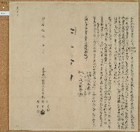 藏品(同治五年林和尚等三人立合約鬮分字)的圖片