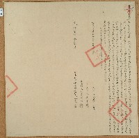 藏品(光緒六年林露立杜賣盡根田契字（含契尾）)的圖片