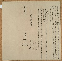 藏品(光緒三年長房偏等人仝立鬮書字)的圖片