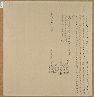 藏品(道光二年蘭朝等人立鬮書字)的圖片