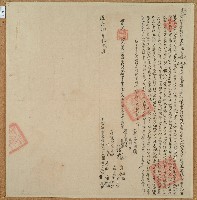 藏品(道光八年張厚等四人仝立杜賣盡根田契字（含契尾）)的圖片