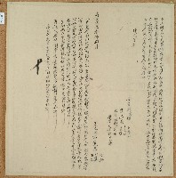 藏品(嘉慶十三年厚等人仝立鬮書)的圖片