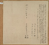 藏品(同治七年陳萬壽陳萬福立出歸管字)的圖片