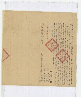 藏品(同治七年陳藝等三人仝立杜賣盡根田契)的圖片