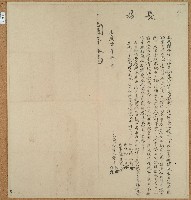 藏品(嘉慶四年張文和張文耀立鬮分字)的圖片