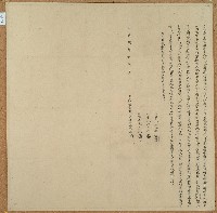 藏品(道光八年張文和立杜賣盡根田契字)的圖片