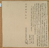 藏品(咸豐四年林待生等三人仝立杜賣盡根厝契字)的圖片