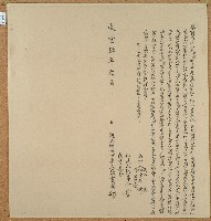 藏品(咸豐四年張書圖立轉典田字)的圖片