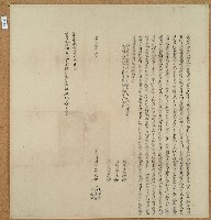 藏品(道光五年余鳳等四人立公典田字)的圖片