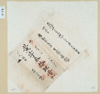 藏品(卷包單黃字參拾玖號)的圖片