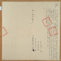 藏品(光緒十年林發立杜賣盡根田契字（含契尾）)的圖片