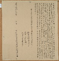 藏品(道光十七年牛立永杜賣盡根田契字)的圖片