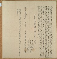 藏品(道光二十一年林唬永立杜賣盡根田契字)的圖片