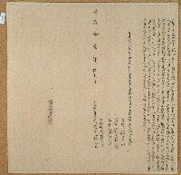 藏品(同治十一年林強立杜賣盡根田契字)的圖片