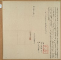 藏品(同治十一年林汗立找洗田契字)的圖片