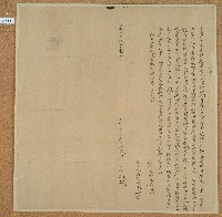 藏品(道光十五年余鳳等三人立出典厝字)的圖片