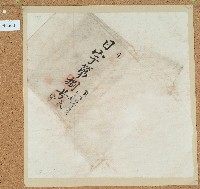 藏品(卷包單日字第捌號)的圖片