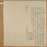 藏品(咸豐十年陳門徐氏立杜賣盡根厝連地基契字)的圖片