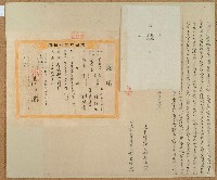 藏品(咸豐十一年林能青立杜賣草厝連地基契（含契尾）)的圖片