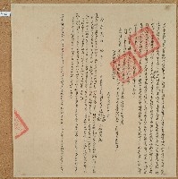 藏品(嘉慶二年魏遜謙等三人立杜賣盡根園契)的圖片