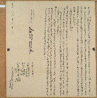 藏品(道光二十年汝漢建置立鬮分字)的圖片