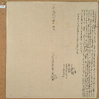 藏品(道光二十七年鄭天生等四人立杜絕盡根轉典田契字)的圖片