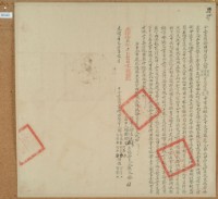 藏品(光緒辛己七年鄭阿來等仝立盡價添典田契（含契尾）)的圖片
