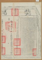 藏品(嘉慶三年布字壹萬五仟肆佰零貳號右給彰化縣業戶簡廷仕之契尾)的圖片