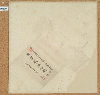 藏品(卷包單日字貳拾七號)的圖片