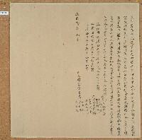 藏品(道光二年品朝等人立鬮書)的圖片