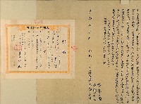 藏品(光緒十七年林文光立杜賣盡根田契字（含契尾）)的圖片