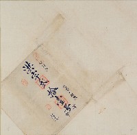 藏品(洪字二十一號卷包單)的圖片