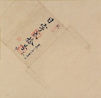 藏品(林宗義日字二十號卷包單)的圖片