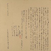 藏品(同治五年廖登洲立杜賣盡根厝契字)的圖片