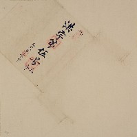 藏品(洪字第五號卷包單)的圖片