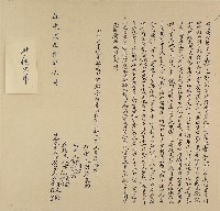 藏品(道光二十六年李國元等立出典田契字)的圖片