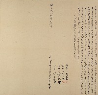 藏品(明治三十二年李活水立杜賣盡根茅屋契字)的圖片