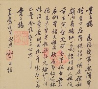藏品(嘉慶八年業主楊給批)的圖片