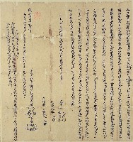 藏品(道光二年石嚙老等七人仝立杜賣盡根厝地契（斗六）)的圖片