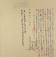 藏品(嘉慶五年羅阿嘓等立胎典契字)的圖片