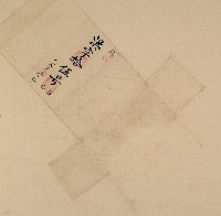 藏品(洪字十五號卷包單)的圖片