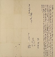 藏品(道光三十年林院等人仝立合約鬮書字)的圖片